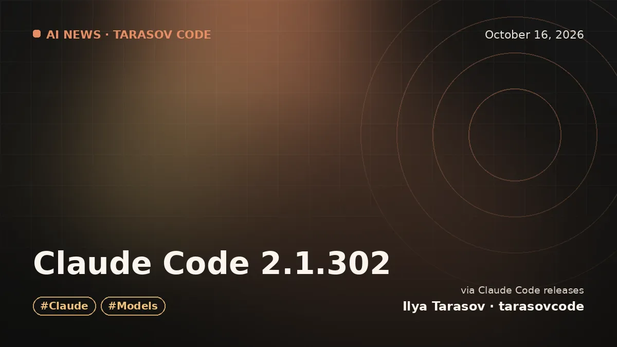 Claude Code 2.1.302