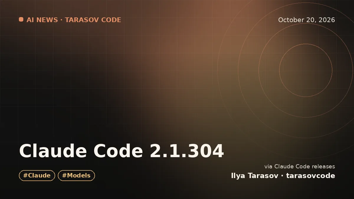 Claude Code 2.1.304