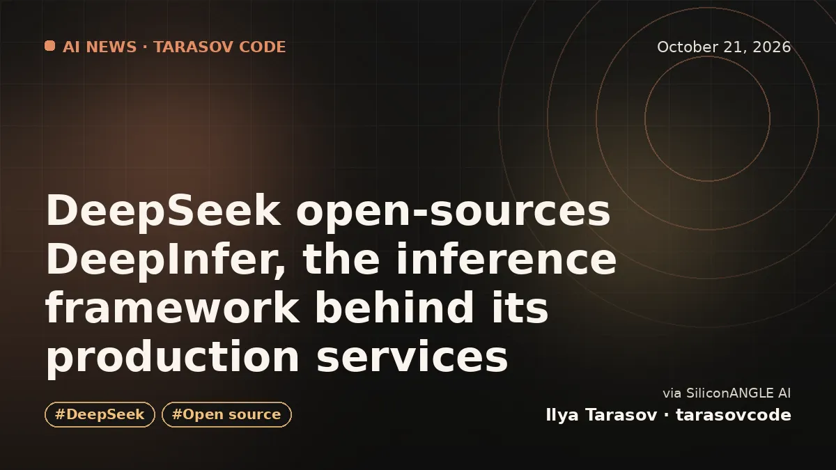 DeepSeek open-sources DeepInfer, the inference framework behind its production services