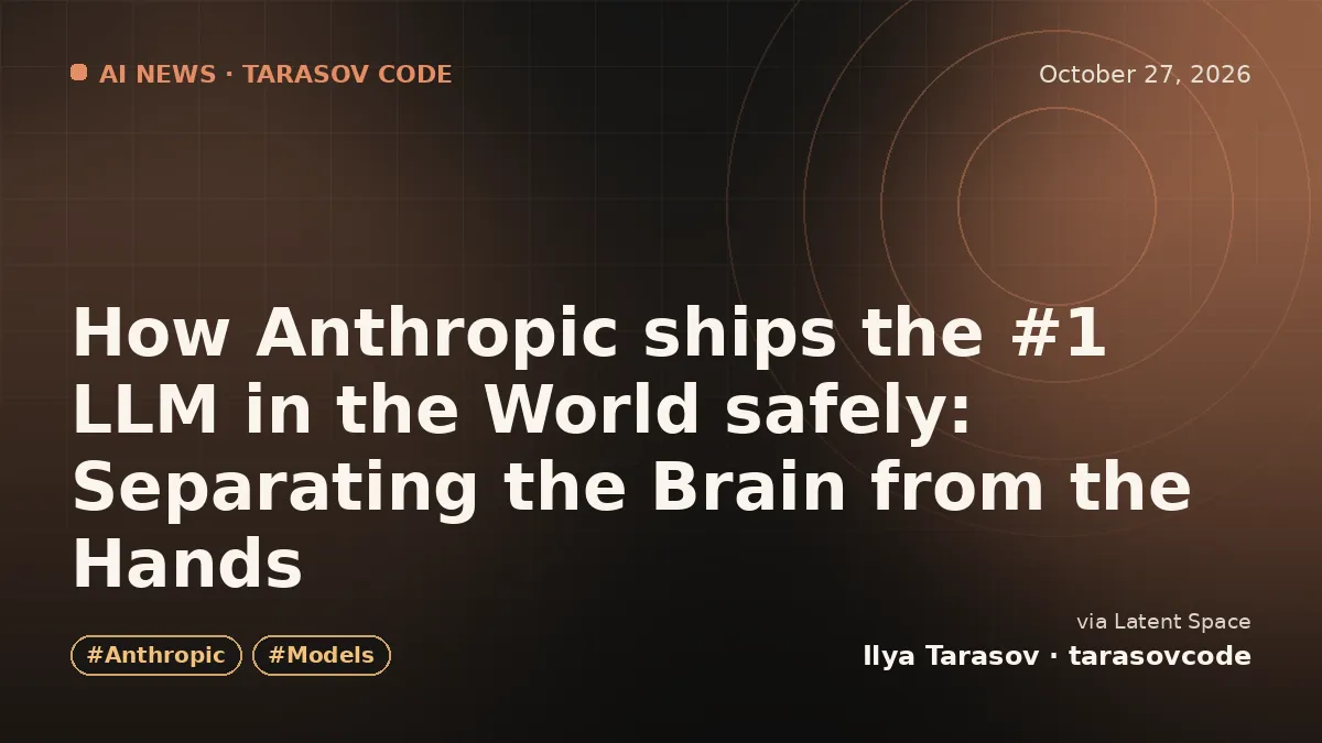 How Anthropic ships the #1 LLM in the World safely: Separating the Brain from the Hands