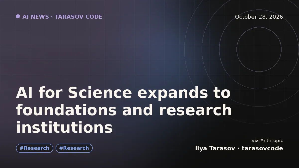 AI for Science expands to foundations and research institutions