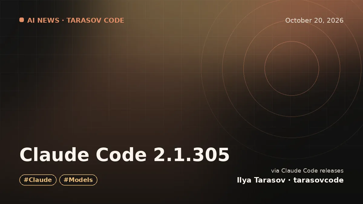 Claude Code 2.1.305