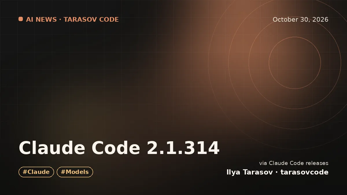 Claude Code 2.1.314